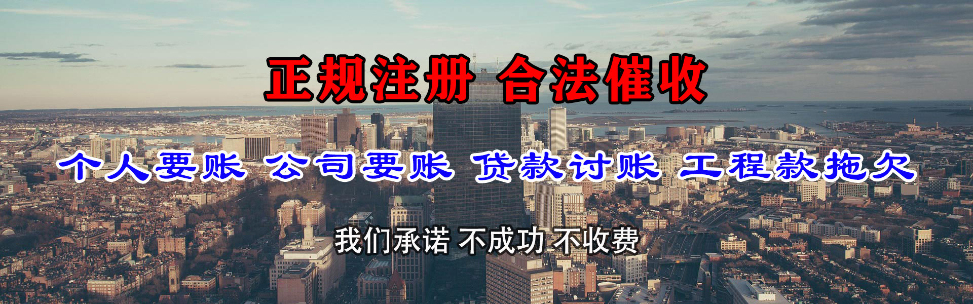 瓜州清债公司